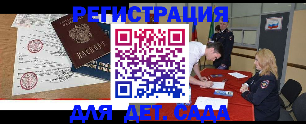 прописка в квартире в Узловой