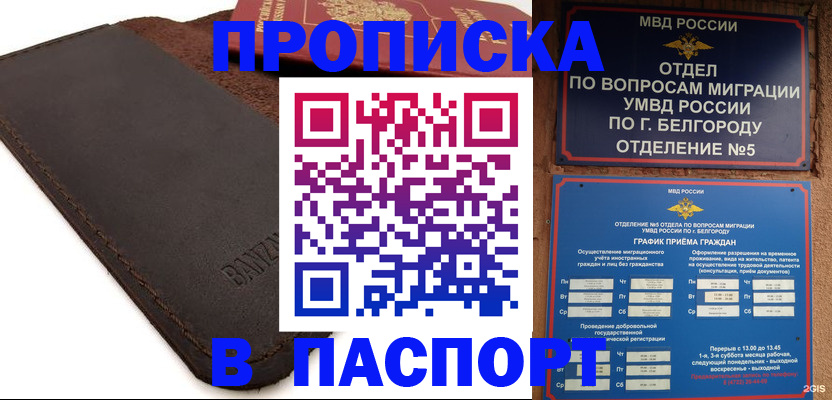 временная регистрация гарантия в Узловой