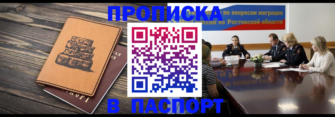 прописка для военкомата в Узловой
